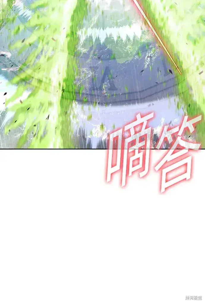 漫画《99强化木棍》第81话第292张图