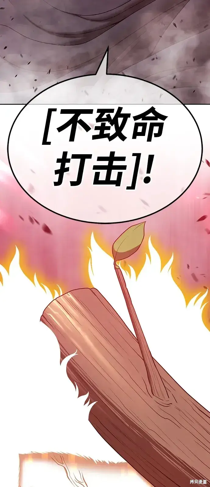 漫画《99强化木棍》第81话第30张图