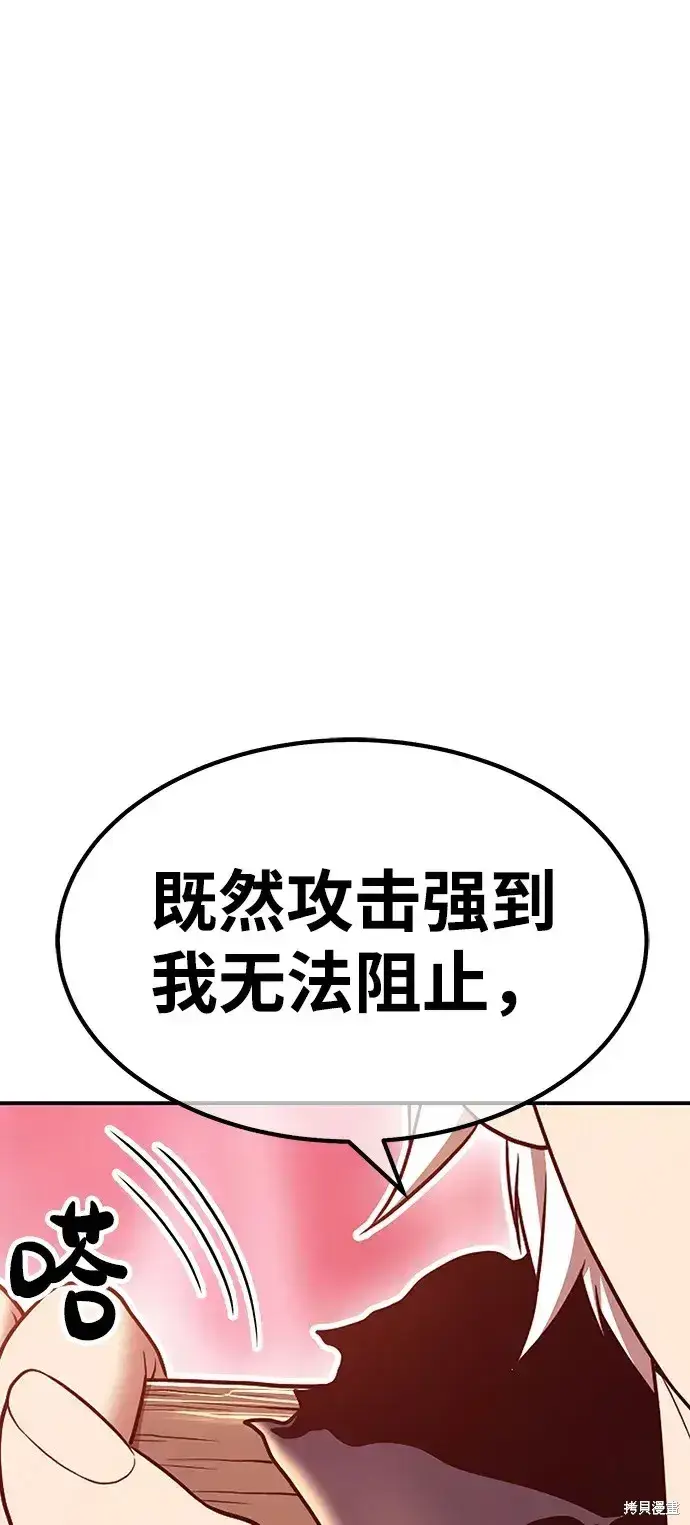 漫画《99强化木棍》第81话第306张图