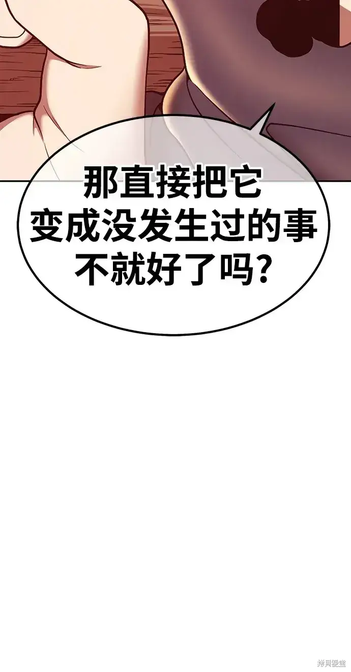 漫画《99强化木棍》第81话第307张图