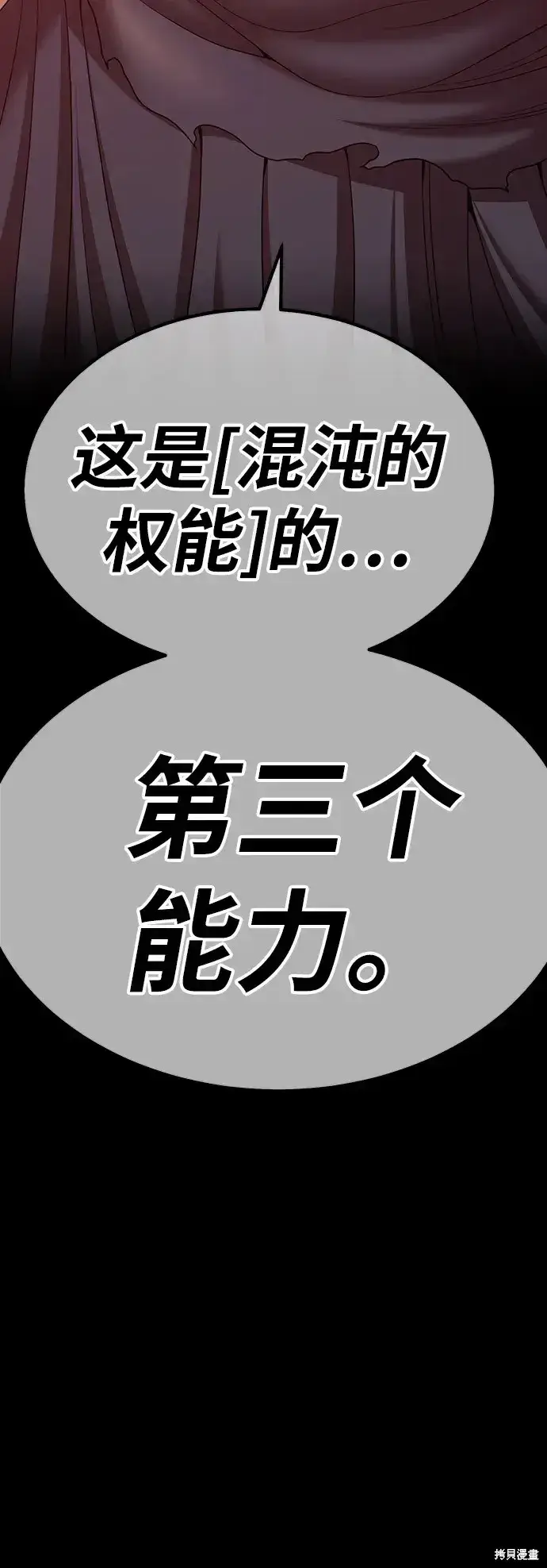 漫画《99强化木棍》第81话第309张图