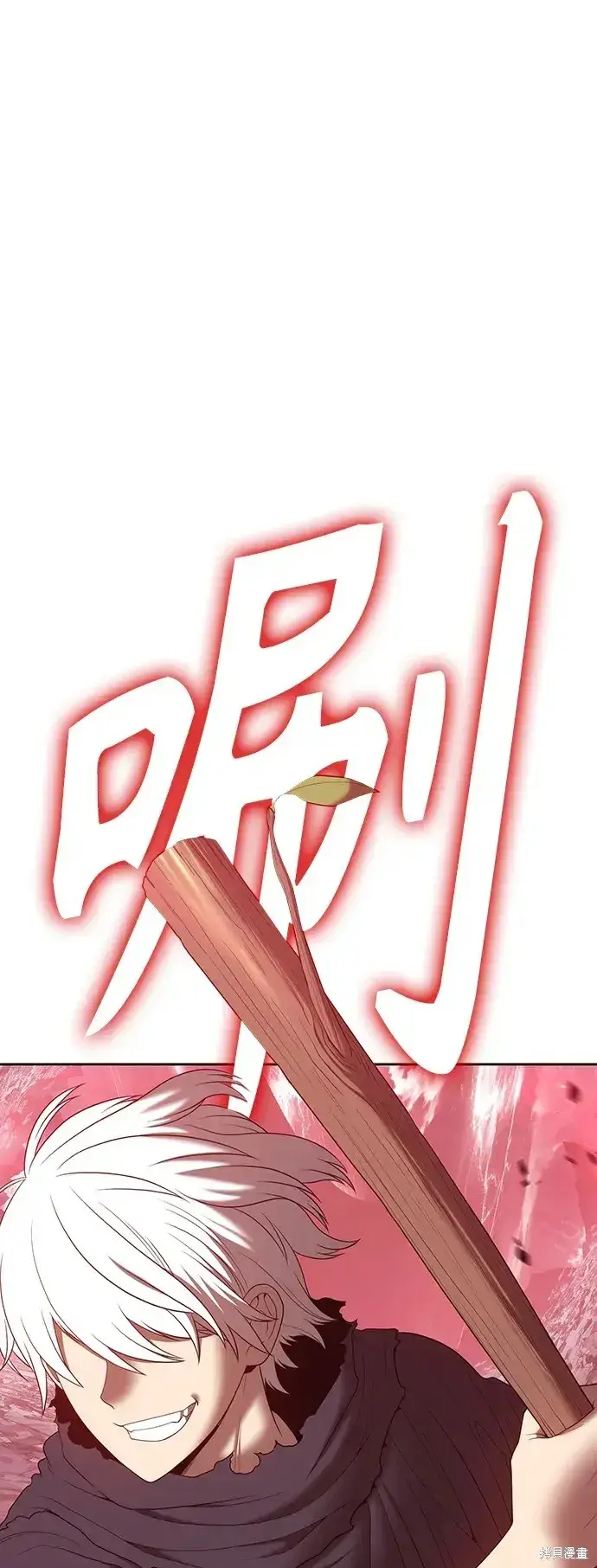 漫画《99强化木棍》第81话第33张图