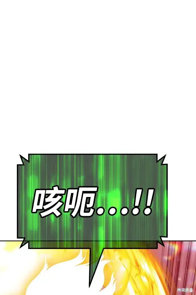 漫画《99强化木棍》第81话第38张图