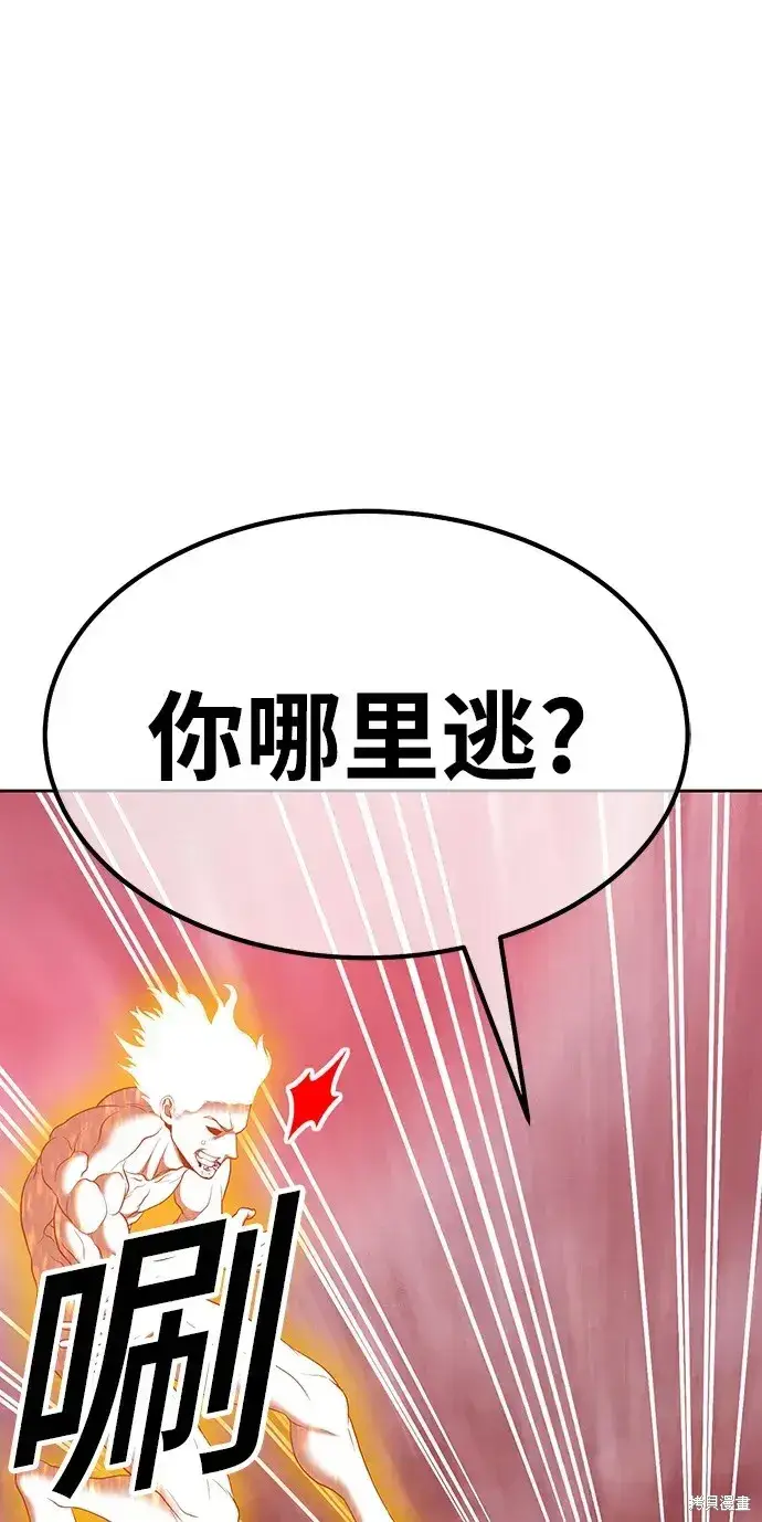 漫画《99强化木棍》第81话第46张图