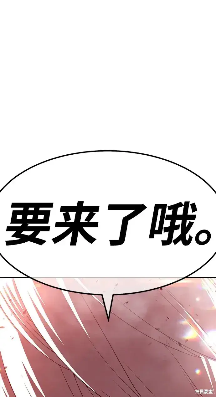 漫画《99强化木棍》第81话第70张图