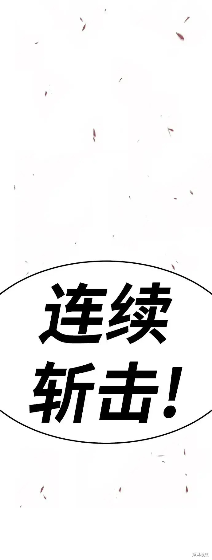 漫画《99强化木棍》第81话第72张图