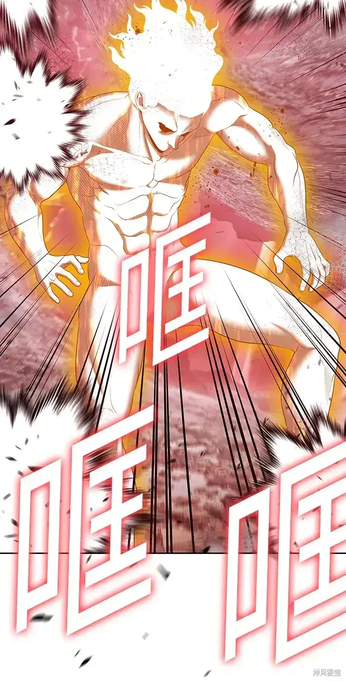 漫画《99强化木棍》第81话第78张图