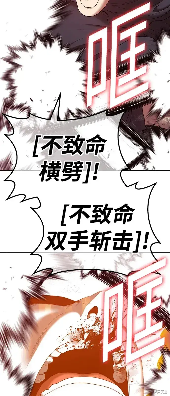 漫画《99强化木棍》第81话第86张图