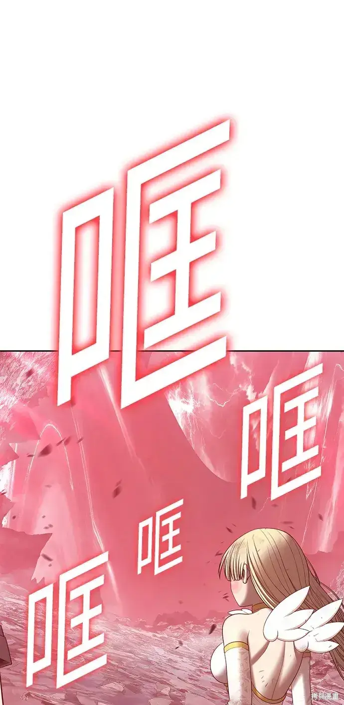 漫画《99强化木棍》第81话第88张图