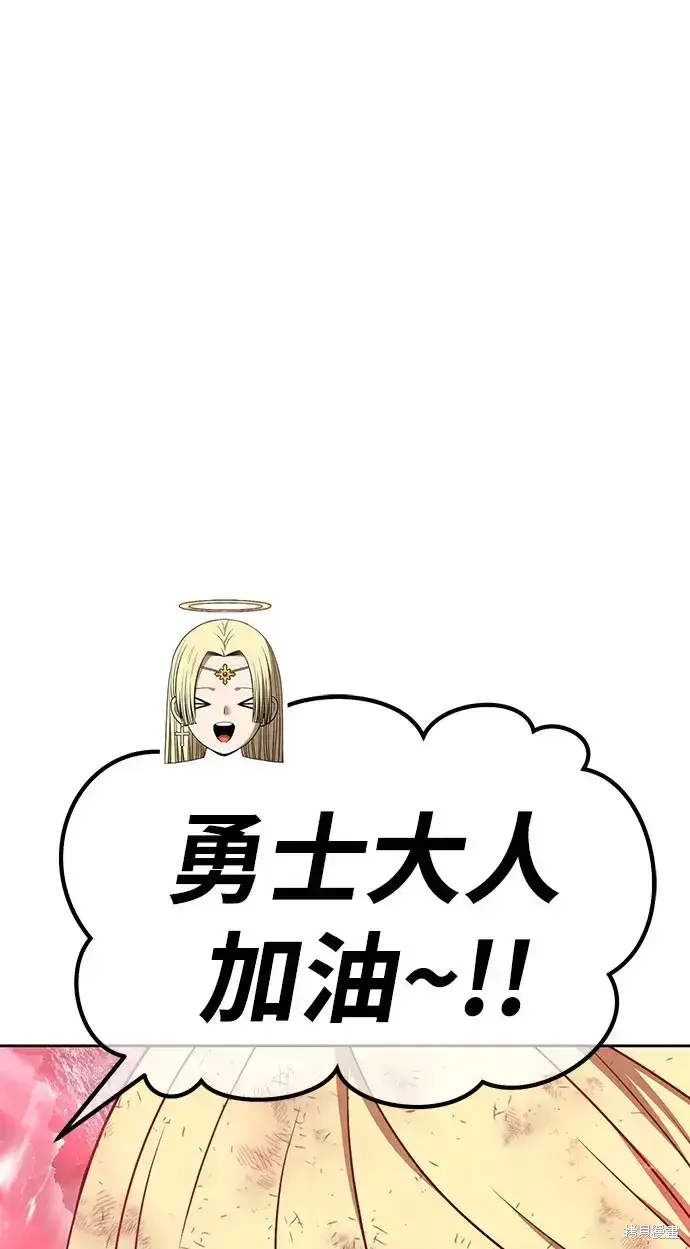 漫画《99强化木棍》第81话第91张图