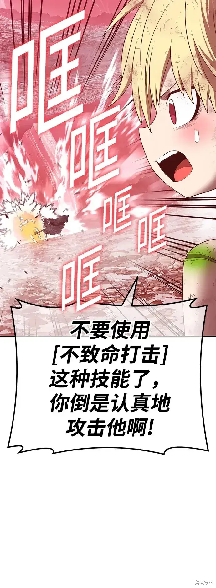 漫画《99强化木棍》第81话第94张图