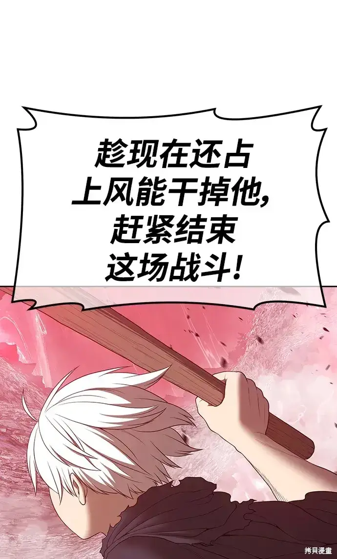 漫画《99强化木棍》第81话第95张图