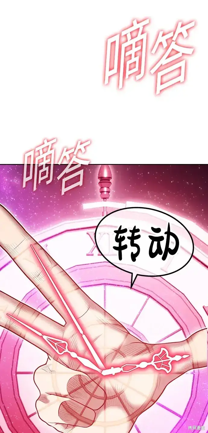 漫画《99强化木棍》第82话第10张图