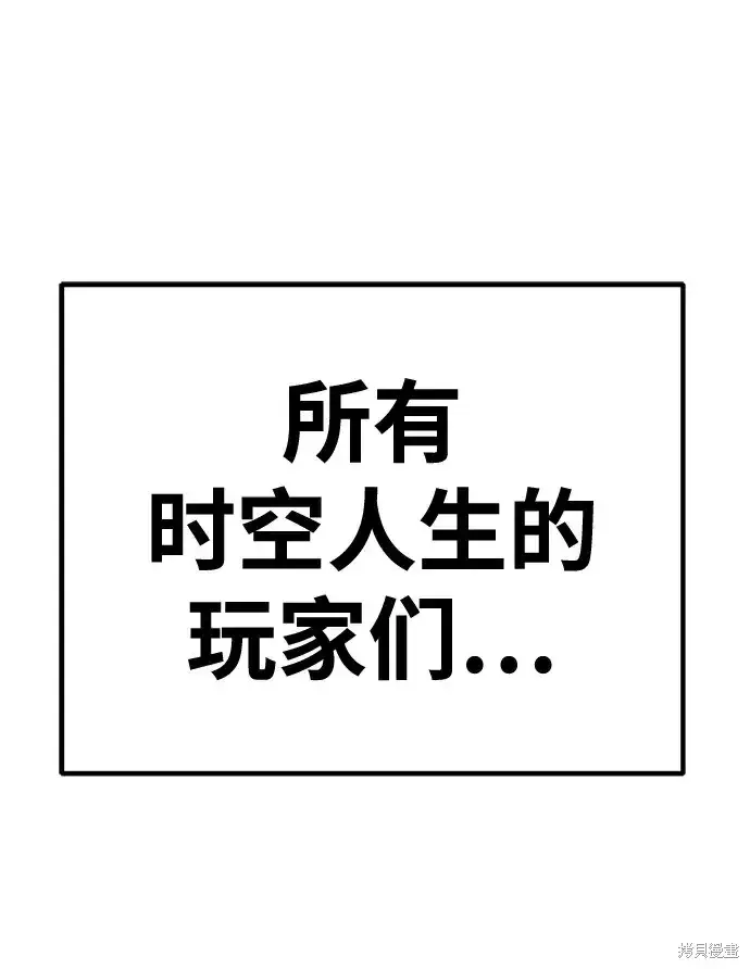 漫画《99强化木棍》第82话第102张图