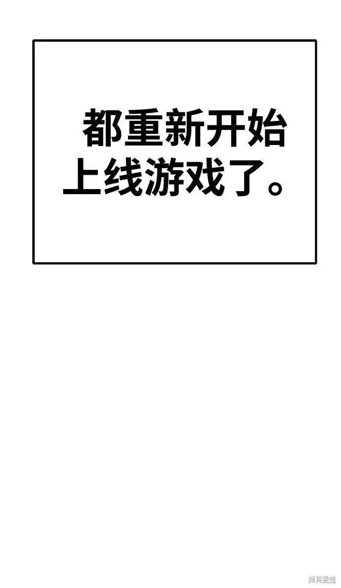 漫画《99强化木棍》第82话第104张图