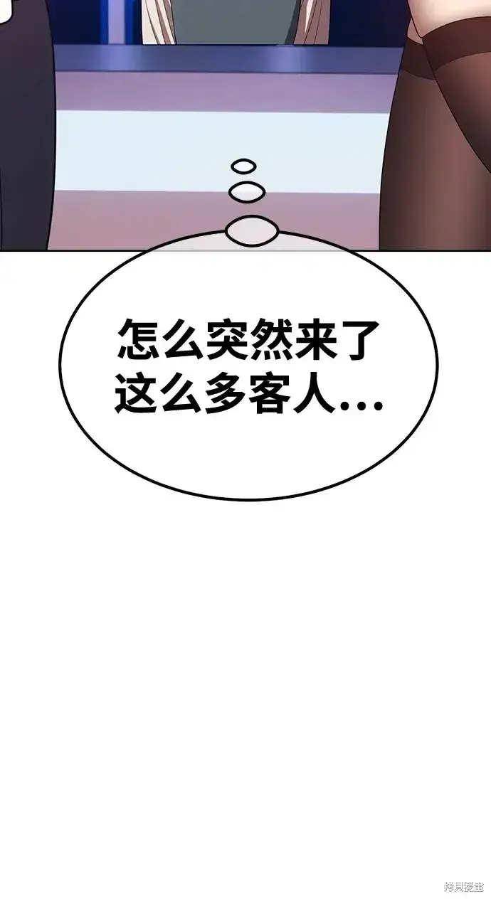 漫画《99强化木棍》第82话第106张图
