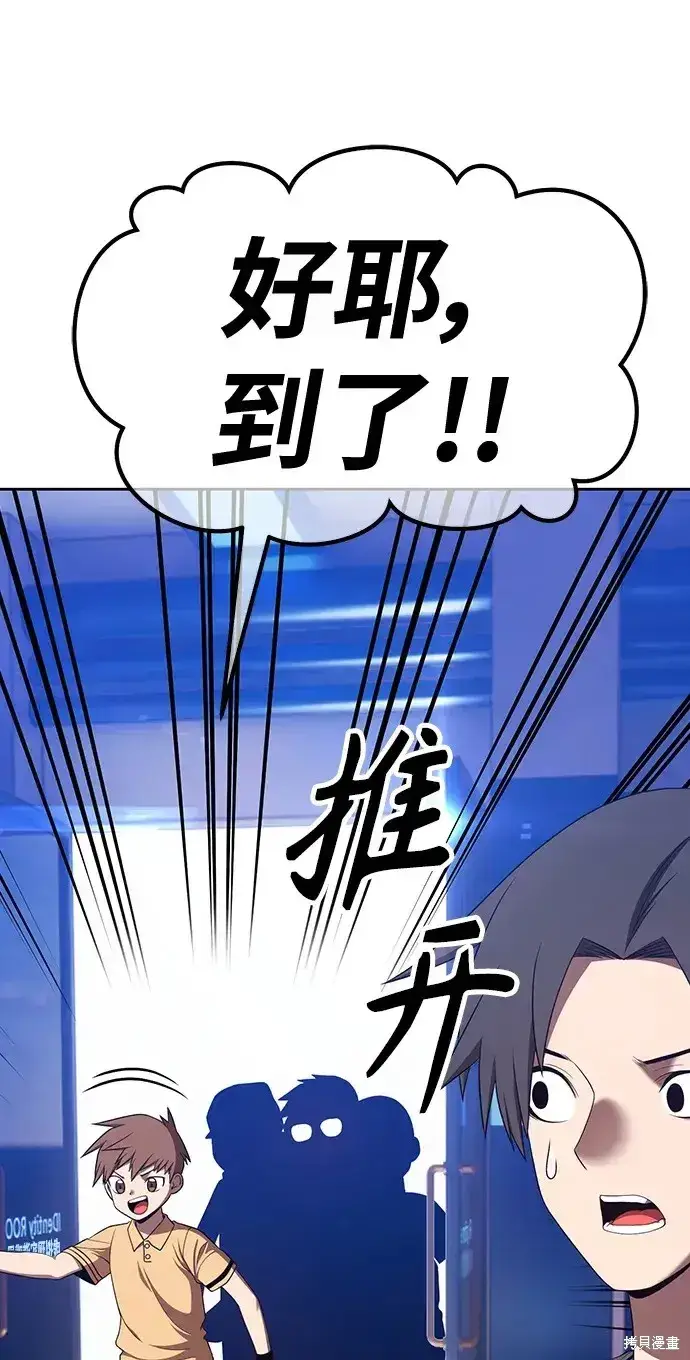 漫画《99强化木棍》第82话第107张图