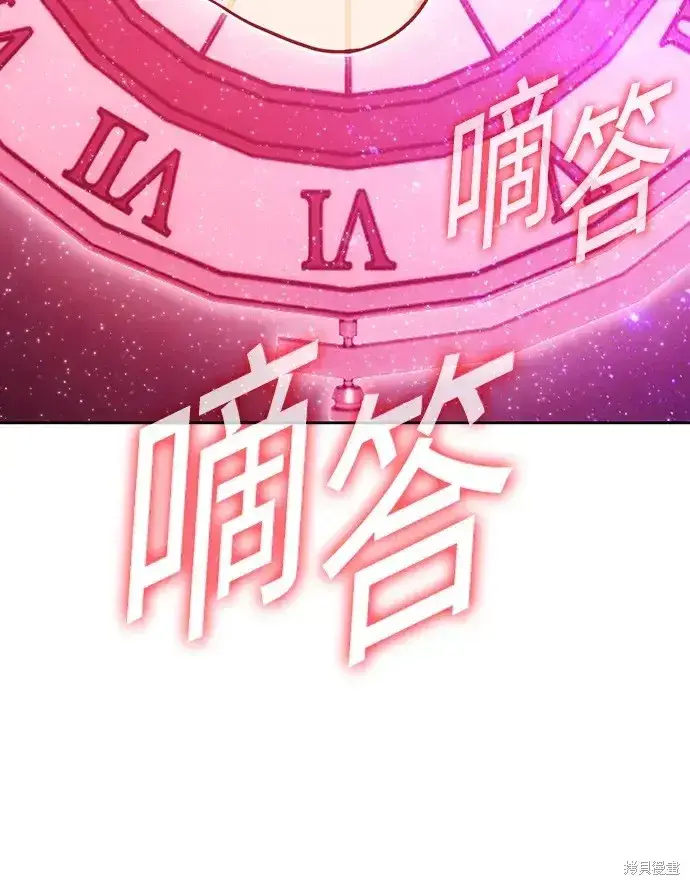 漫画《99强化木棍》第82话第11张图