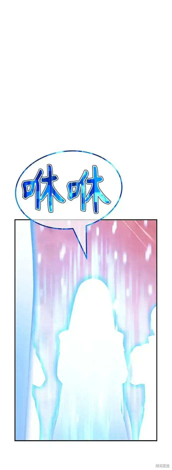 漫画《99强化木棍》第82话第119张图