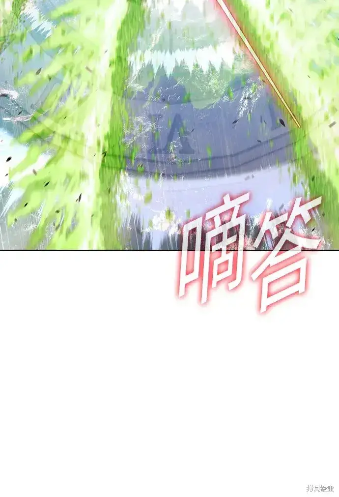 漫画《99强化木棍》第82话第13张图