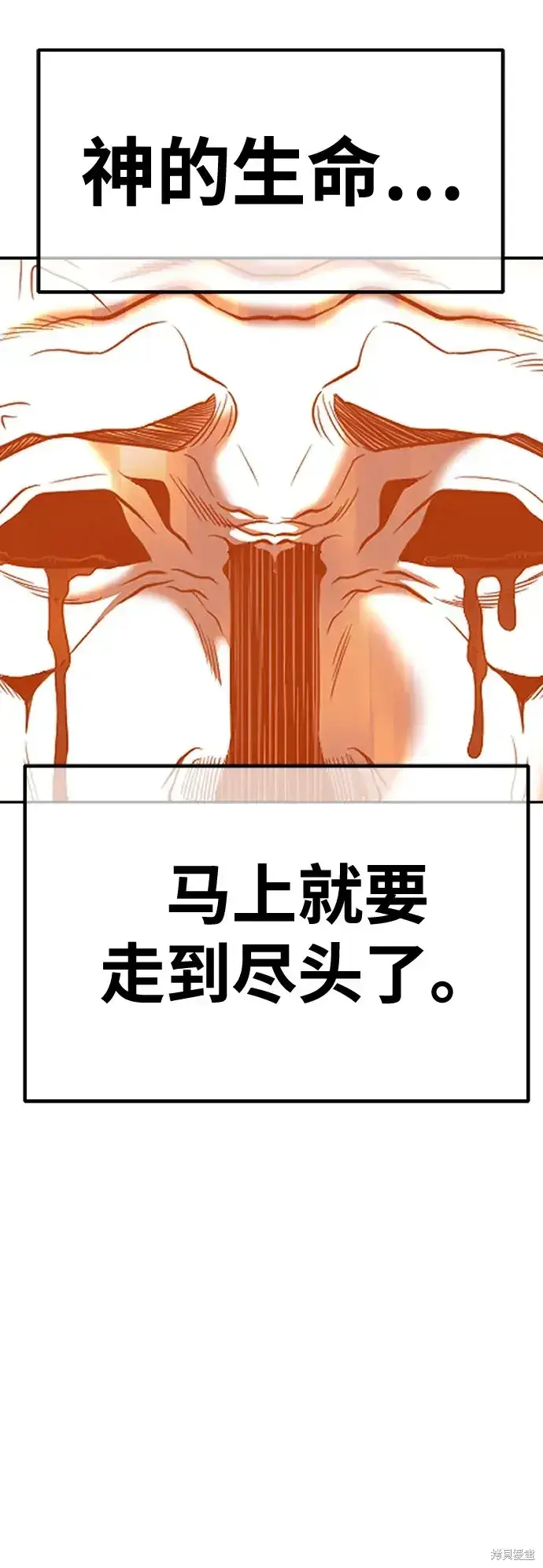 漫画《99强化木棍》第82话第132张图