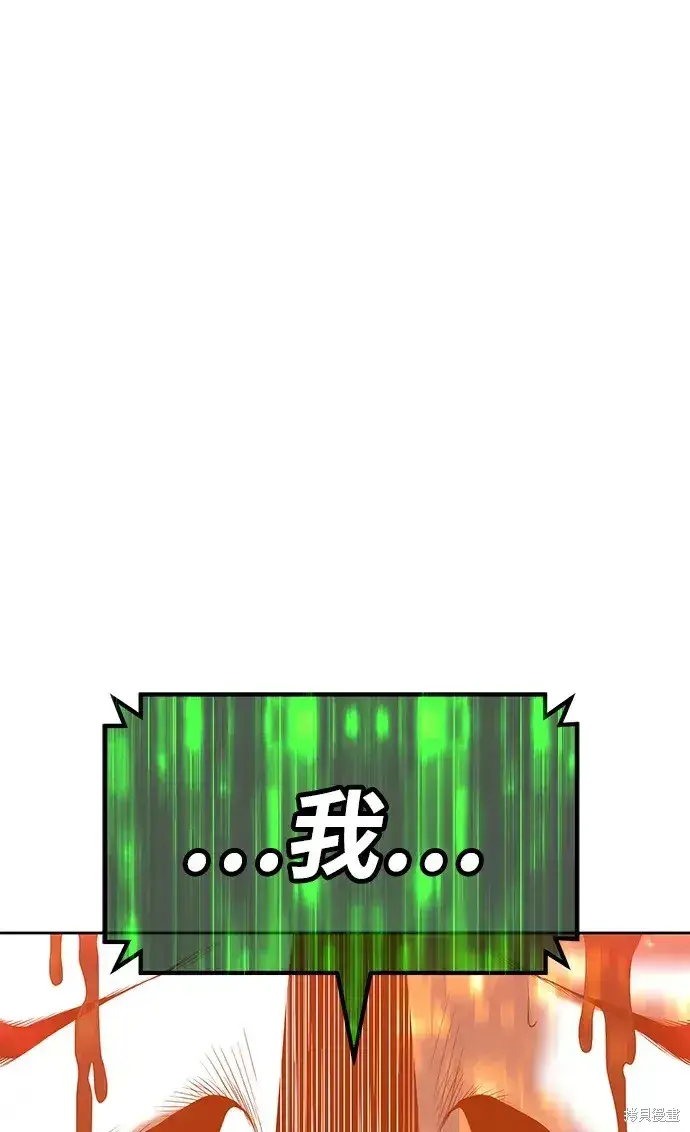 漫画《99强化木棍》第82话第133张图
