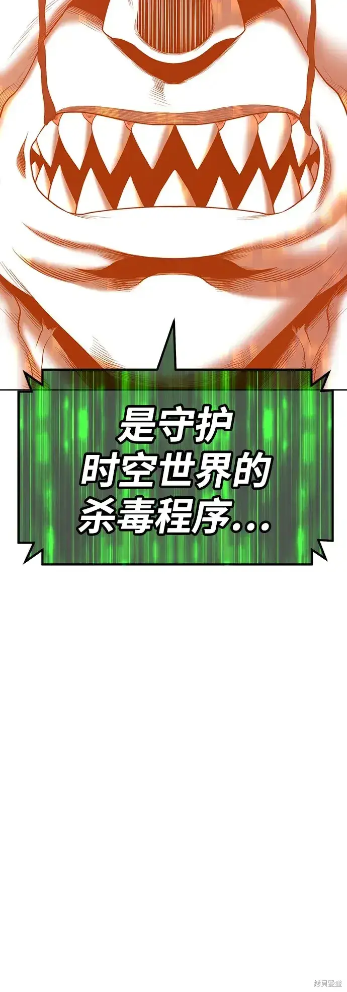 漫画《99强化木棍》第82话第134张图