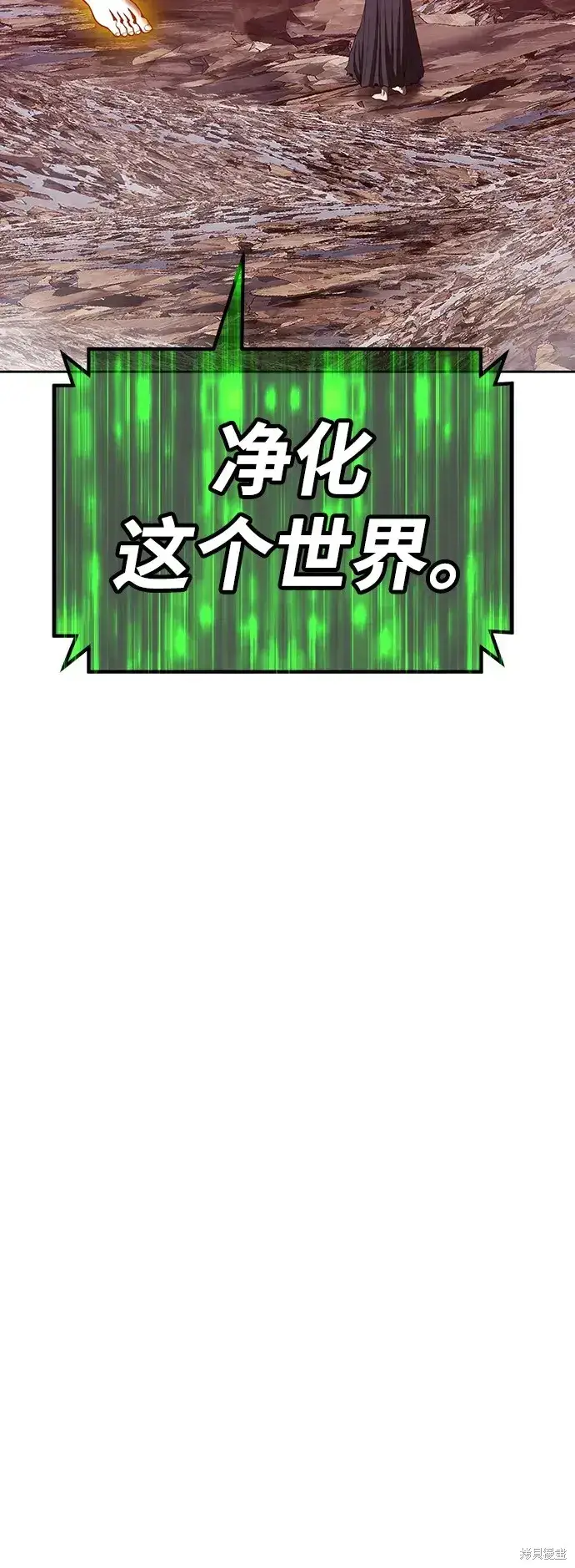漫画《99强化木棍》第82话第138张图