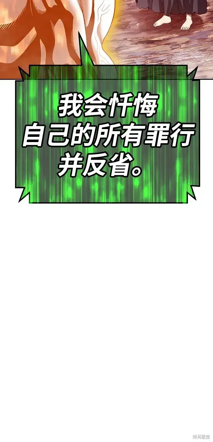 漫画《99强化木棍》第82话第140张图