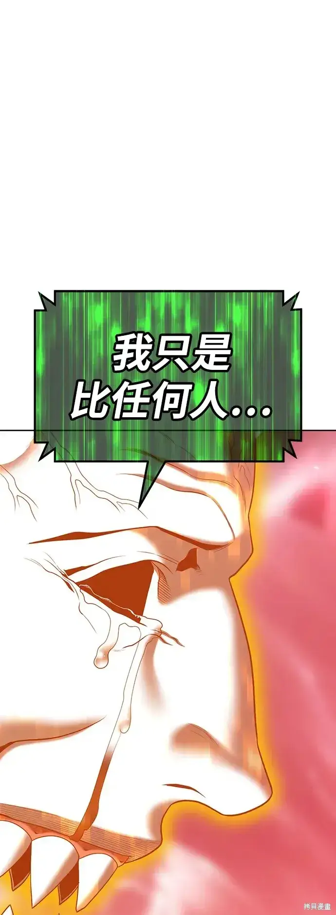 漫画《99强化木棍》第82话第143张图