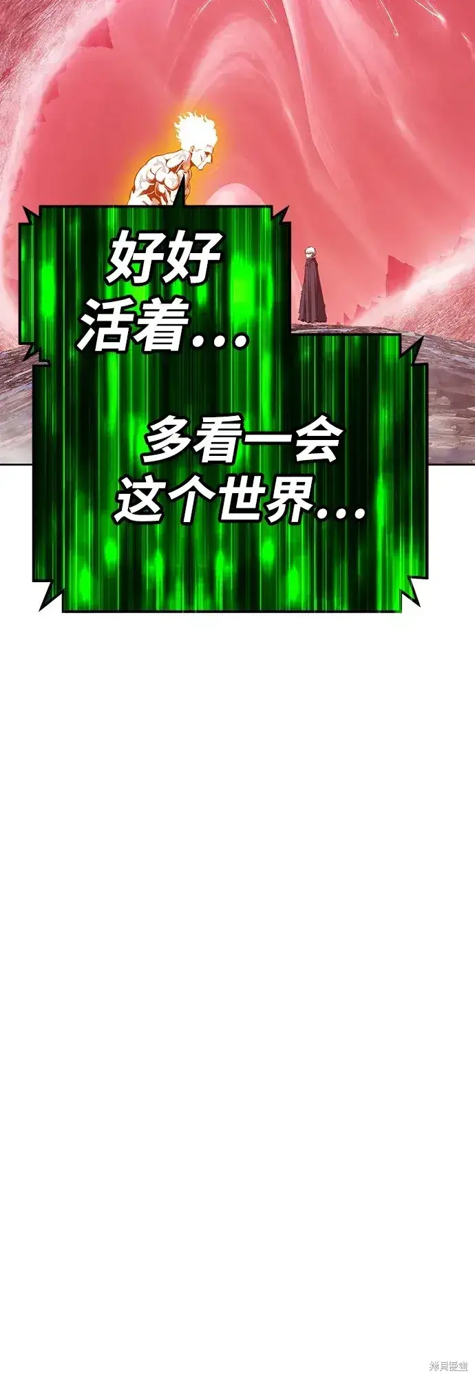 漫画《99强化木棍》第82话第146张图