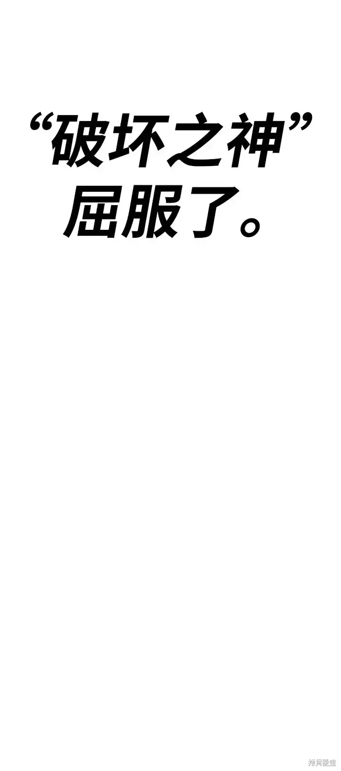 漫画《99强化木棍》第82话第147张图