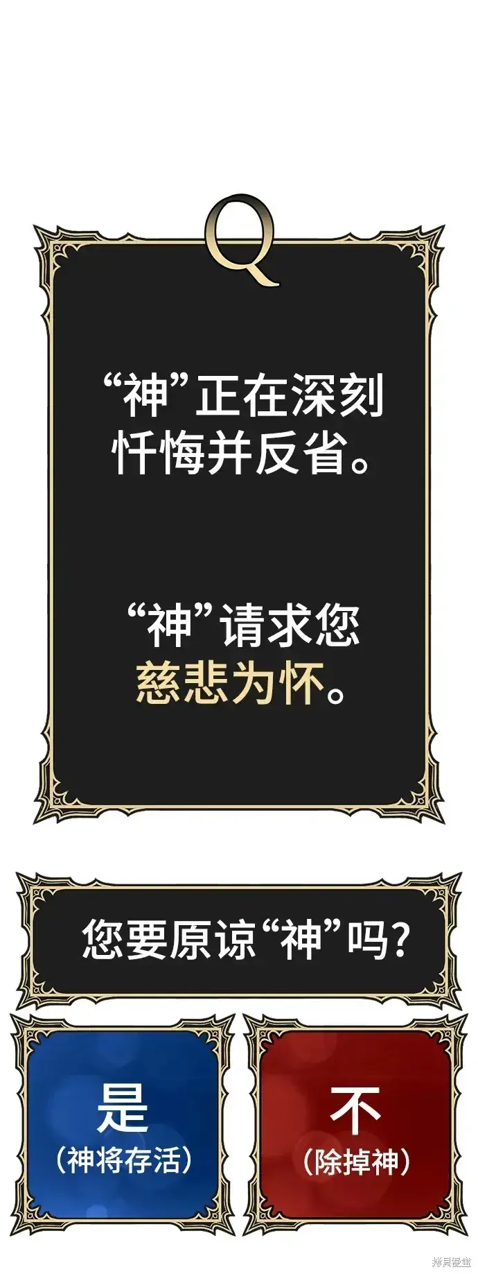 漫画《99强化木棍》第82话第149张图