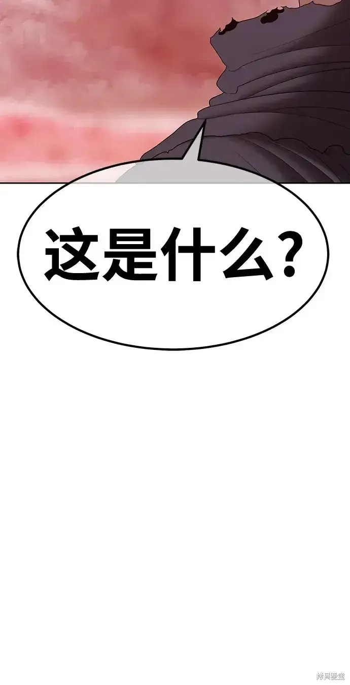 漫画《99强化木棍》第82话第151张图