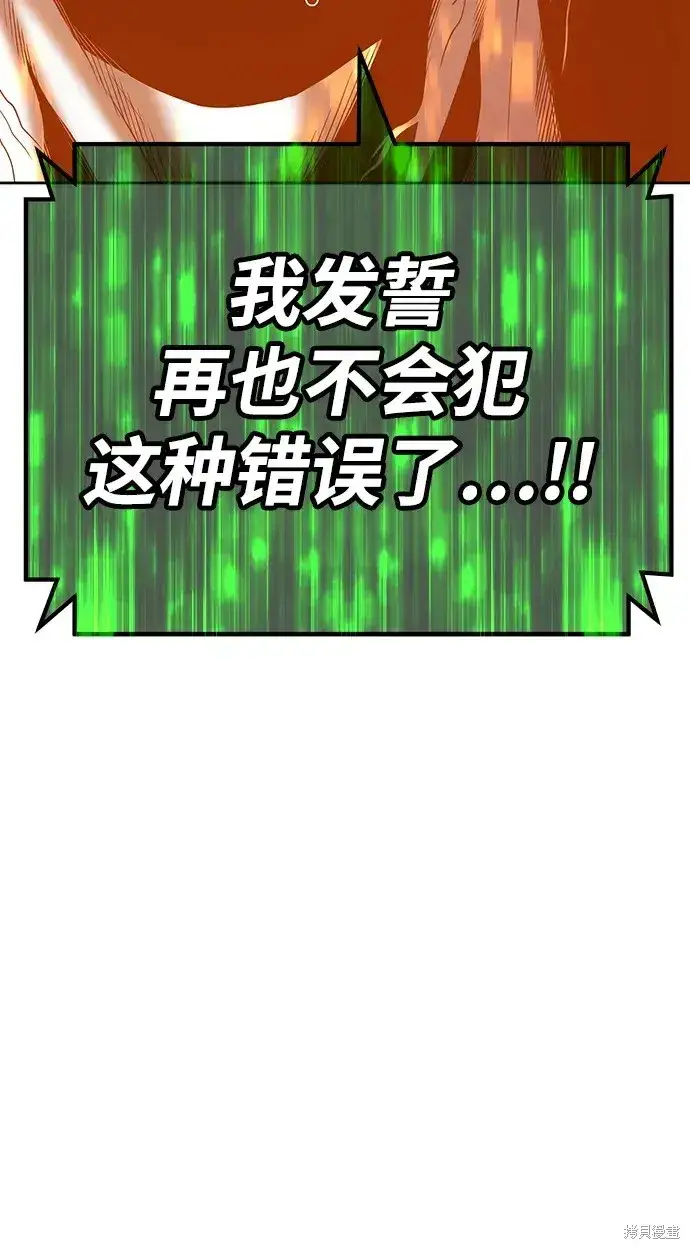 漫画《99强化木棍》第82话第154张图