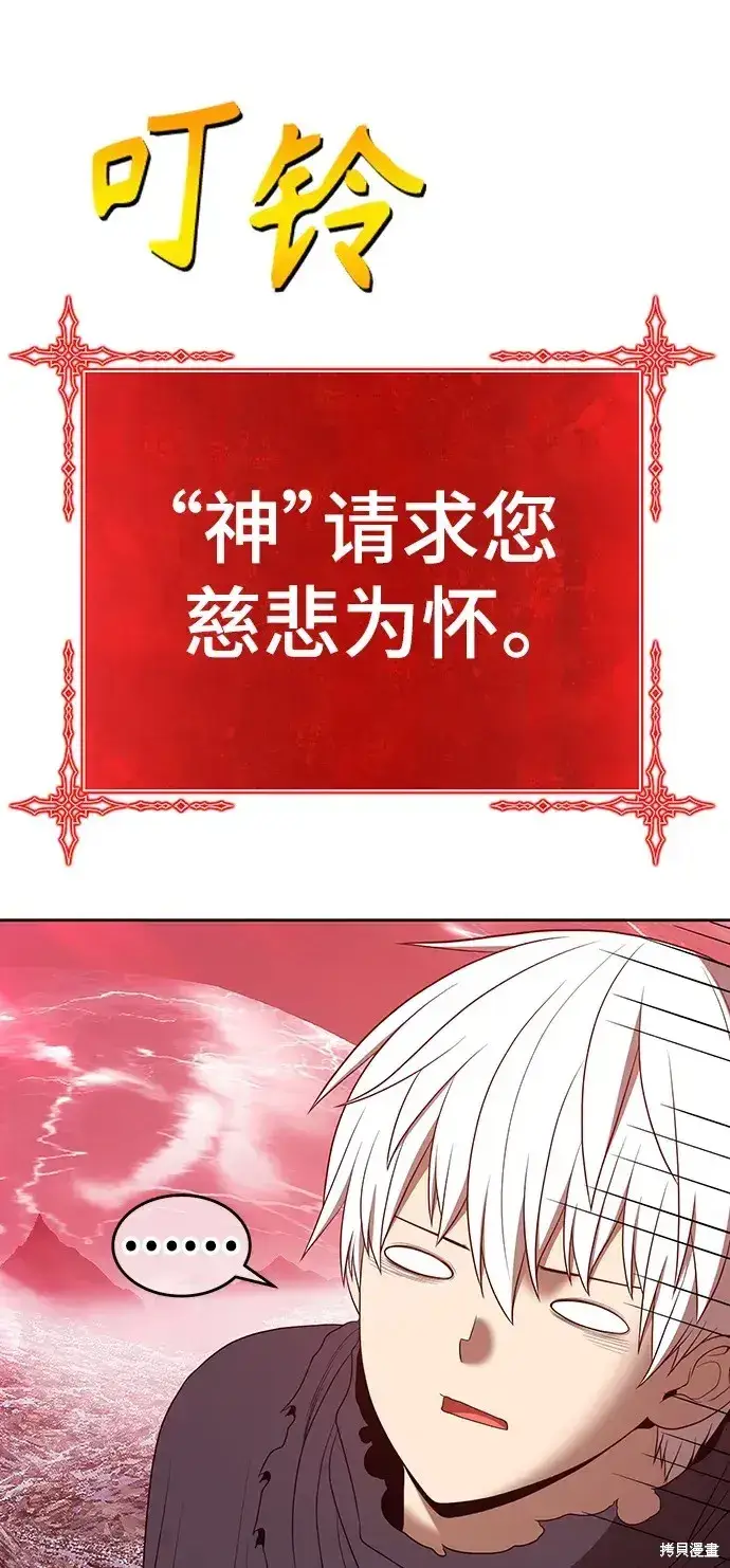 漫画《99强化木棍》第82话第155张图