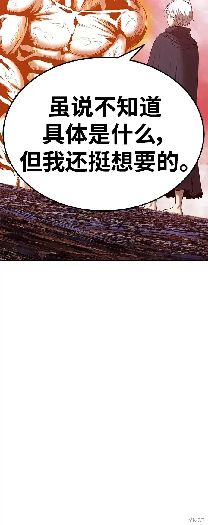 漫画《99强化木棍》第82话第161张图