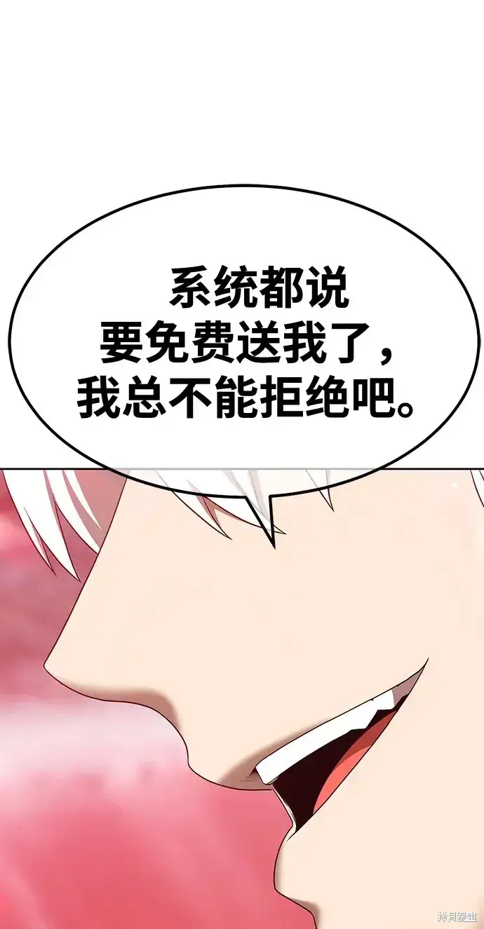 漫画《99强化木棍》第82话第162张图