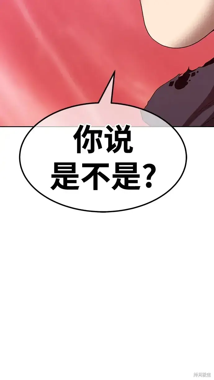 漫画《99强化木棍》第82话第163张图