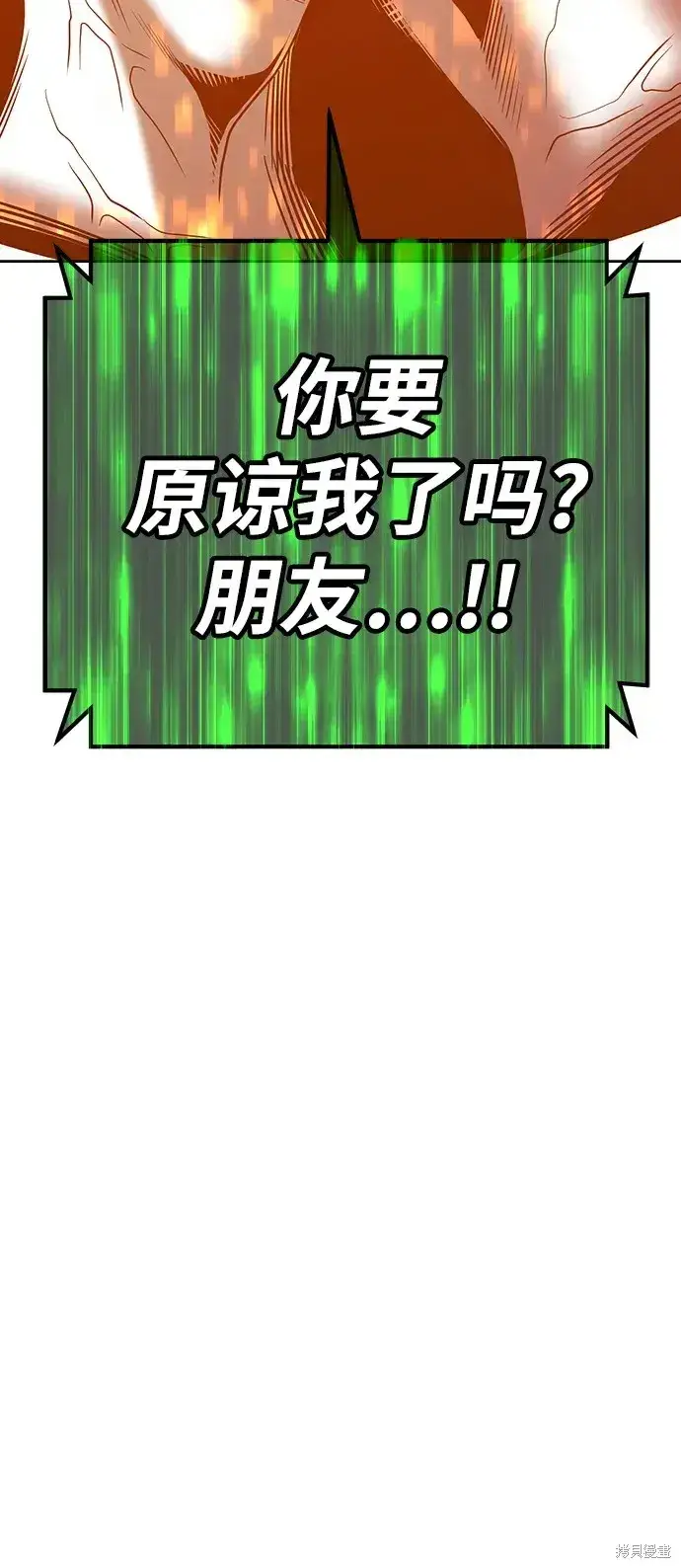 漫画《99强化木棍》第82话第165张图