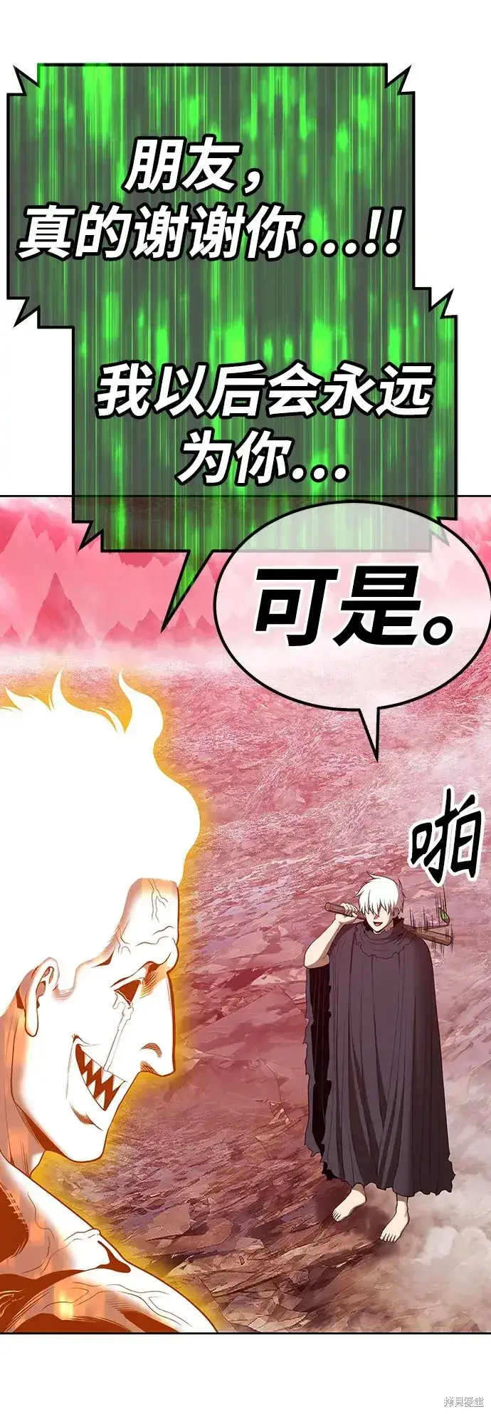 漫画《99强化木棍》第82话第166张图