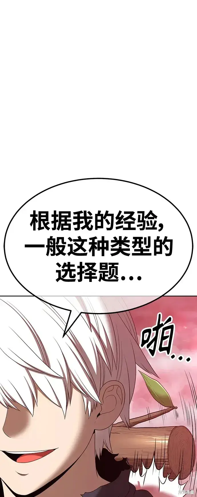 漫画《99强化木棍》第82话第167张图