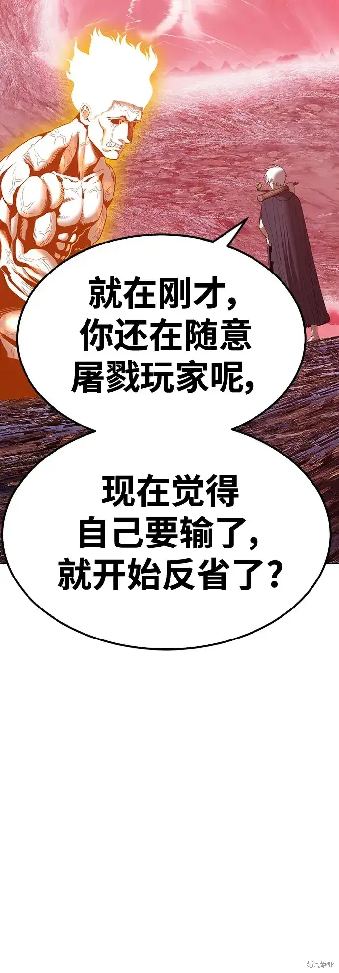 漫画《99强化木棍》第82话第171张图