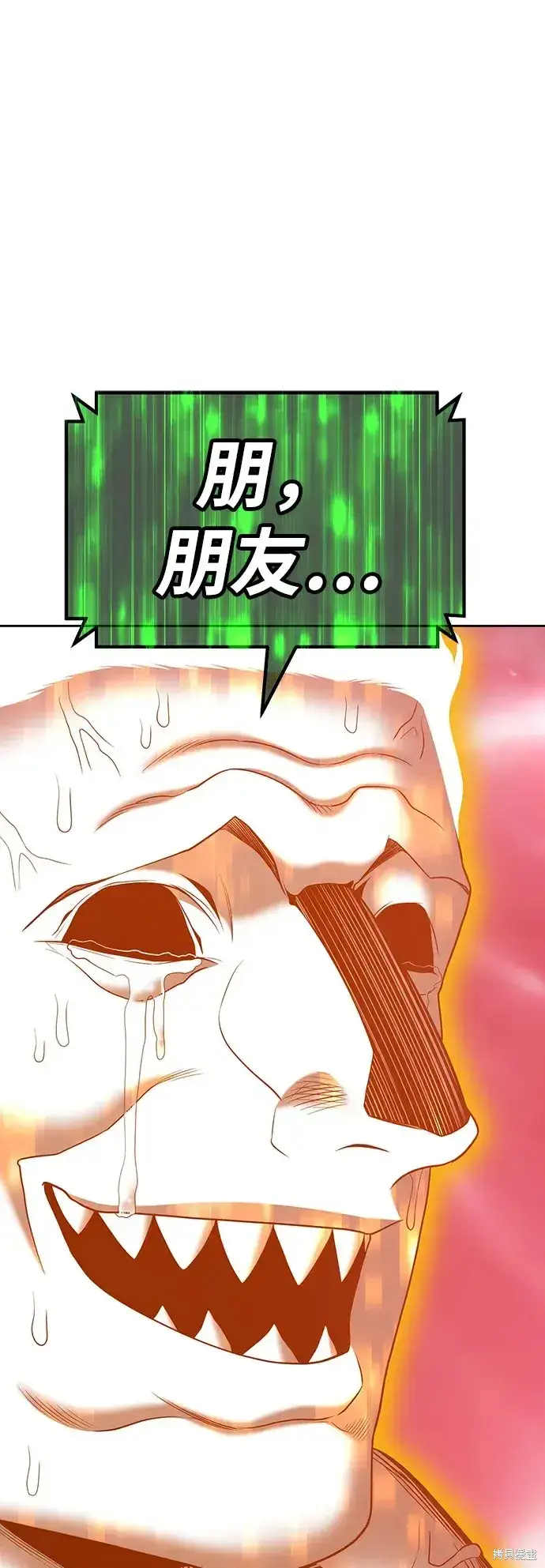 漫画《99强化木棍》第82话第172张图