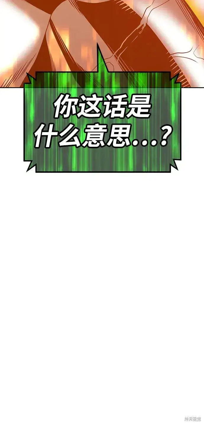 漫画《99强化木棍》第82话第173张图