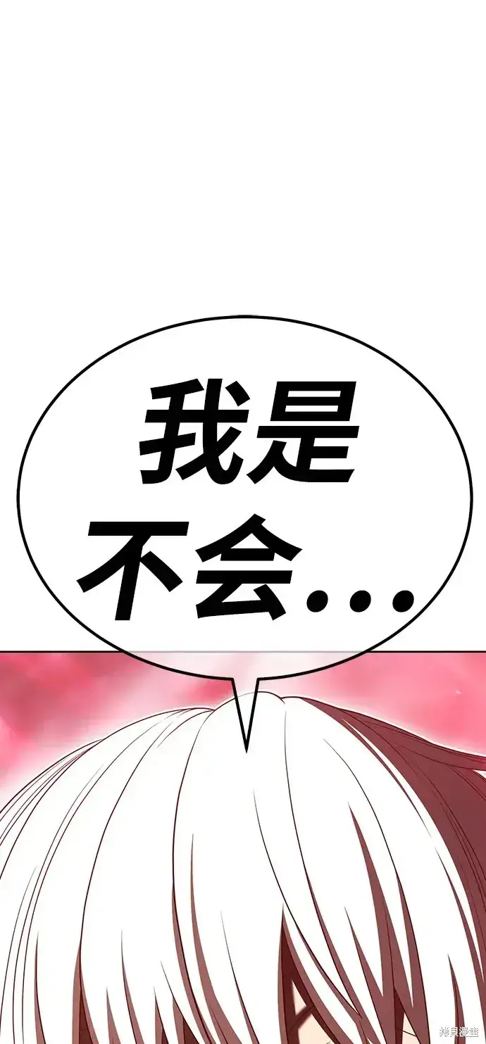 漫画《99强化木棍》第82话第176张图