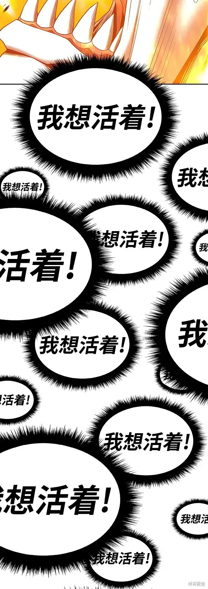 漫画《99强化木棍》第82话第186张图