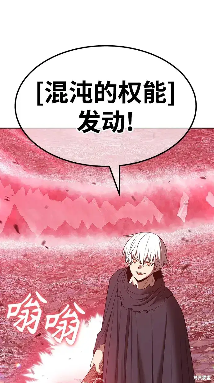 漫画《99强化木棍》第82话第191张图