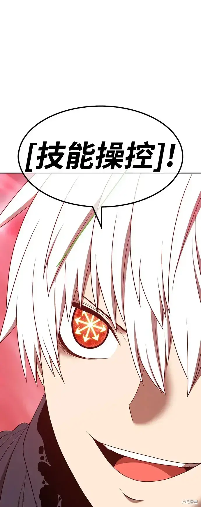 漫画《99强化木棍》第82话第193张图