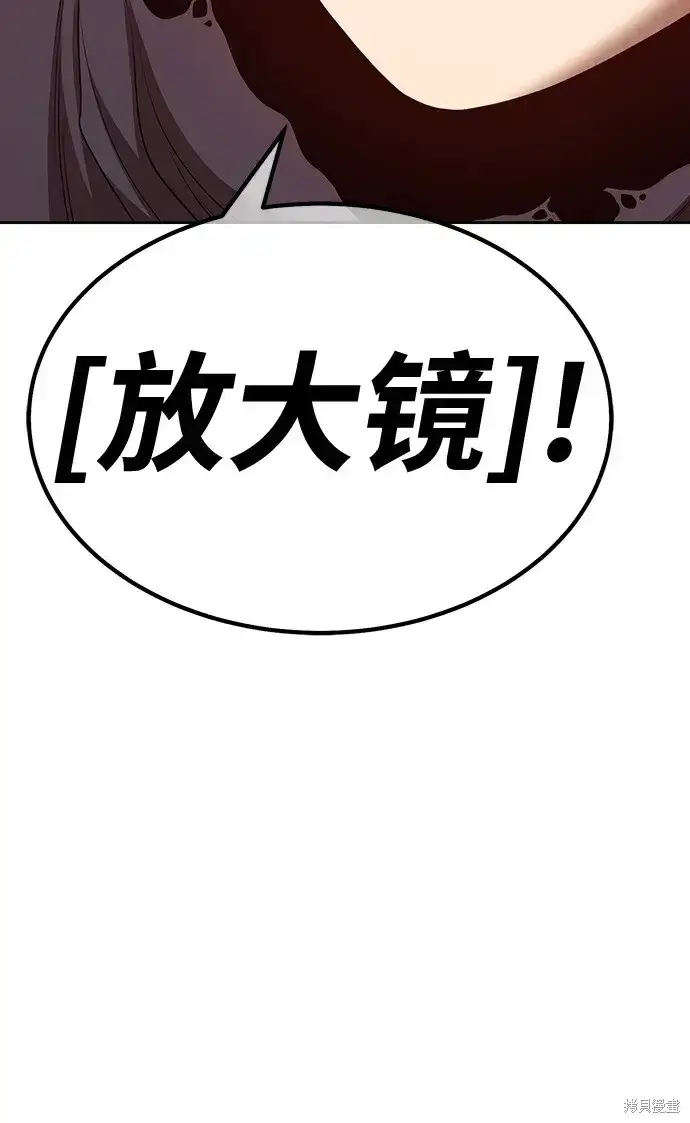 漫画《99强化木棍》第82话第194张图